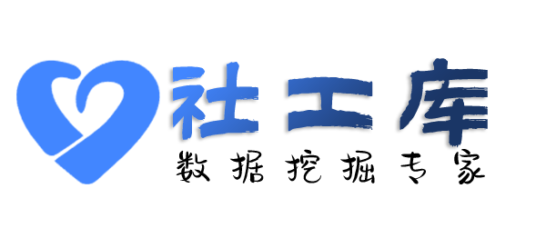智网综合社工库查对方他趣账号